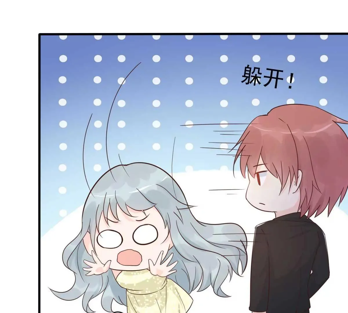 第39话 我应该在车底 第61页