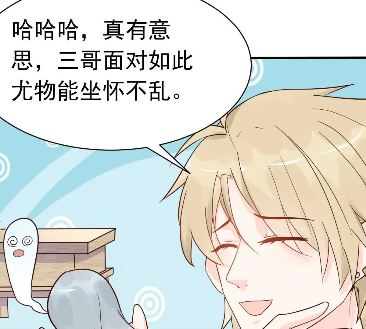 第39话 我应该在车底 第65页