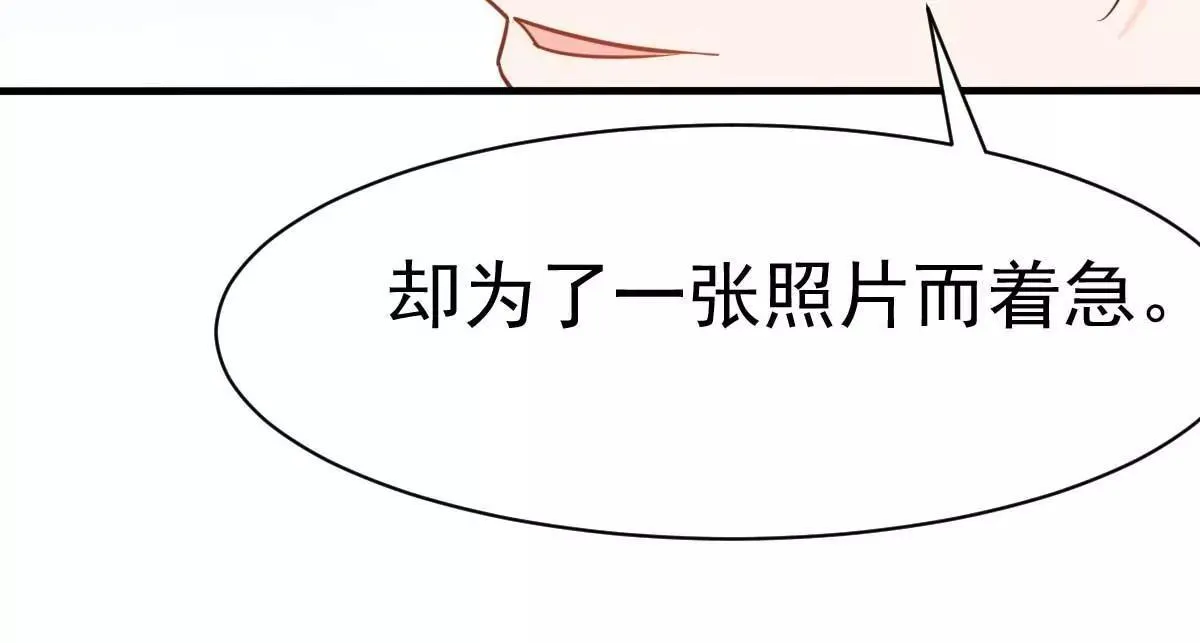 第39话 我应该在车底 第68页