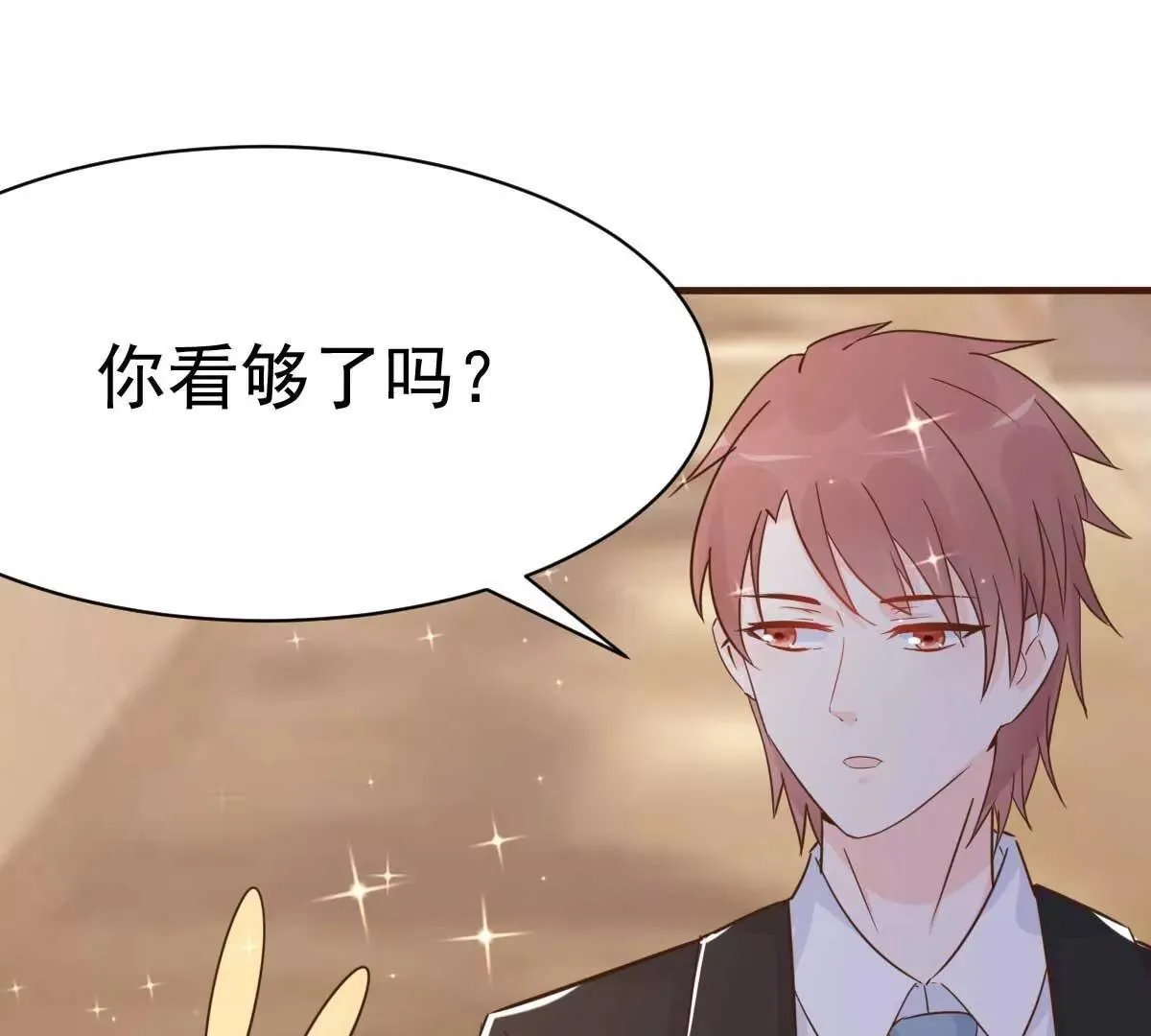 第39话 我应该在车底 第69页