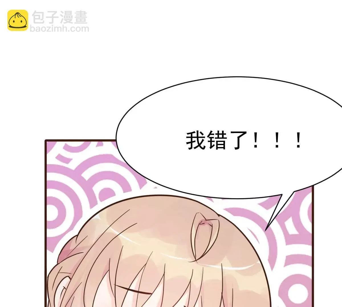 第39话 我应该在车底 第71页