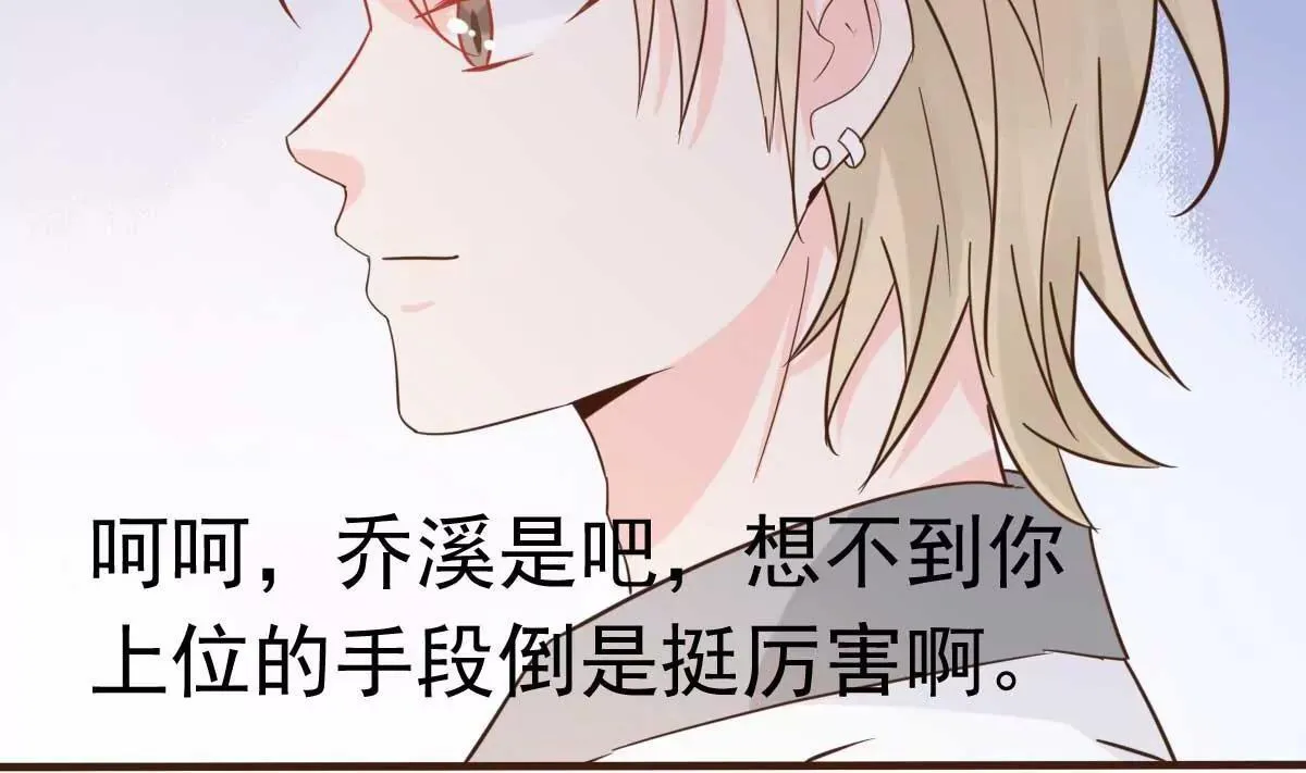第39话 我应该在车底 第76页