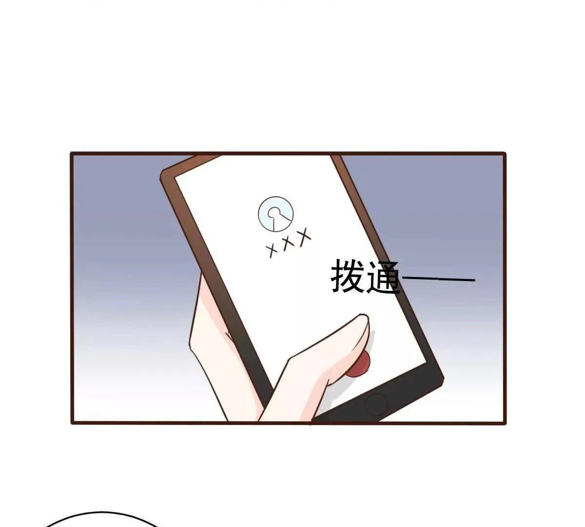 第39话 我应该在车底 第77页