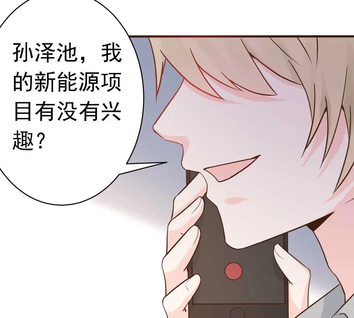 第39话 我应该在车底 第78页
