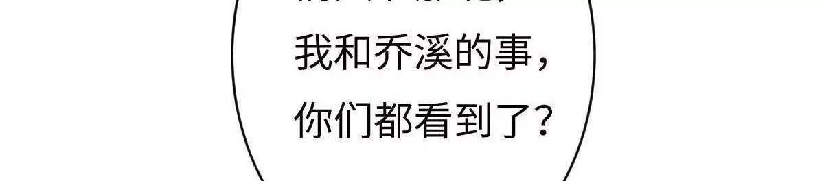 第39话 我应该在车底 第83页