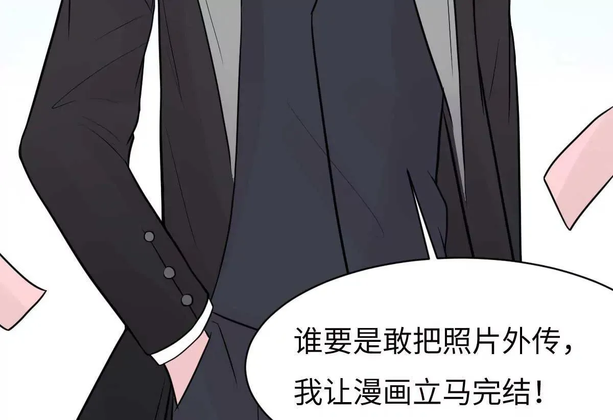 第39话 我应该在车底 第87页