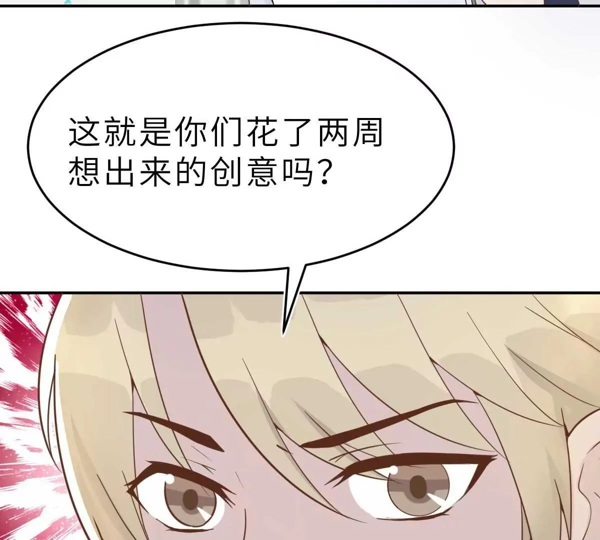 第40话 好女孩的857 第5页