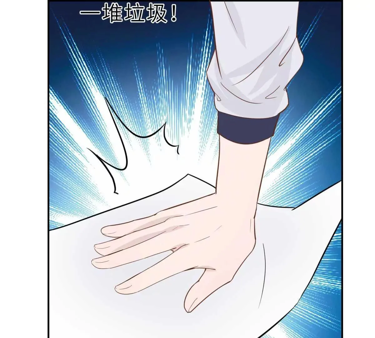 第40话 好女孩的857 第7页