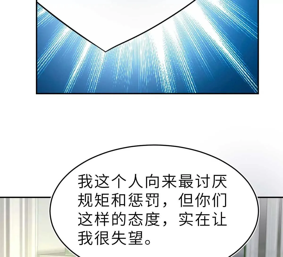 第40话 好女孩的857 第8页
