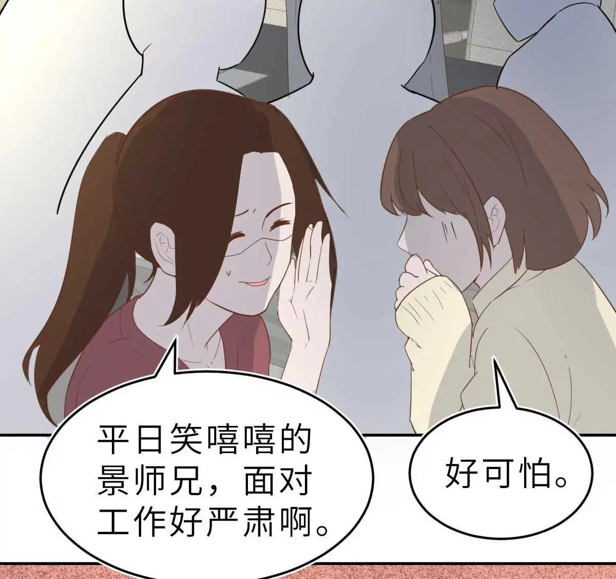 第40话 好女孩的857 第10页