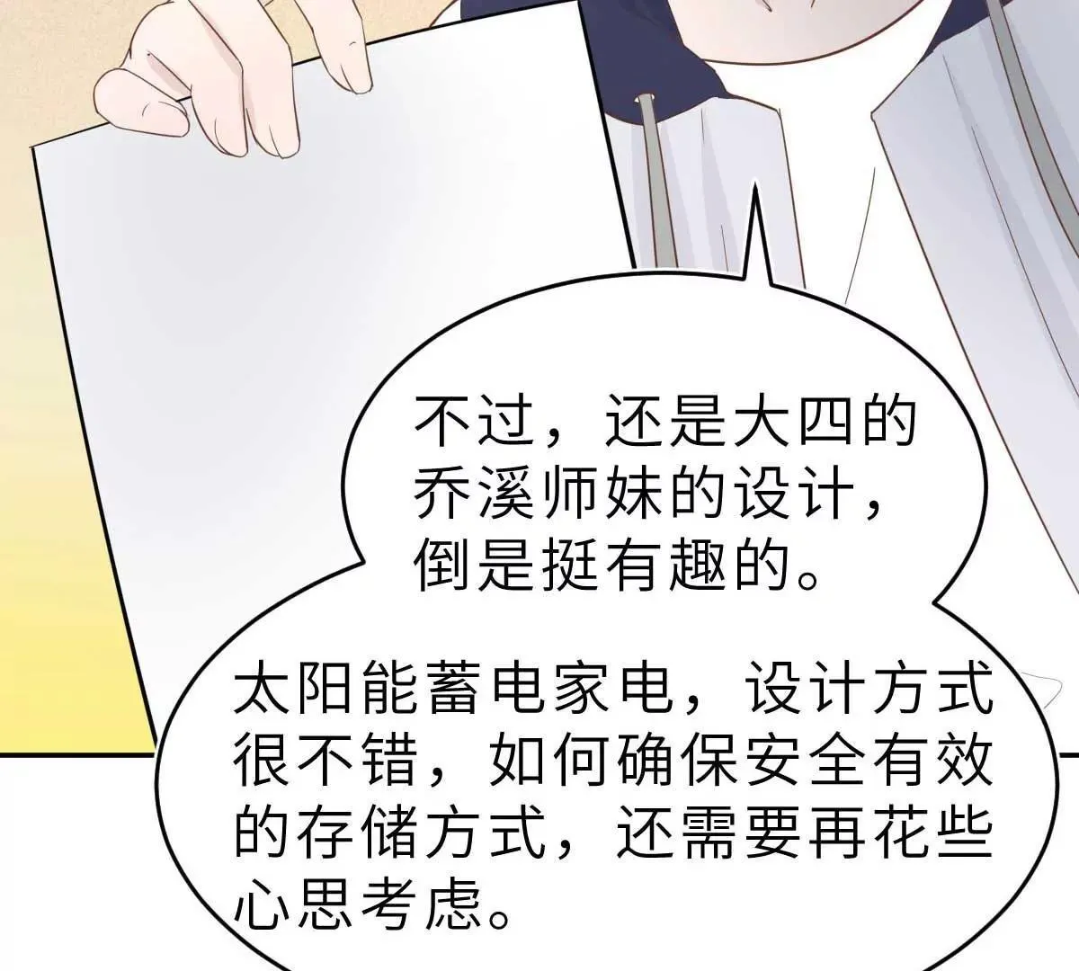 第40话 好女孩的857 第12页