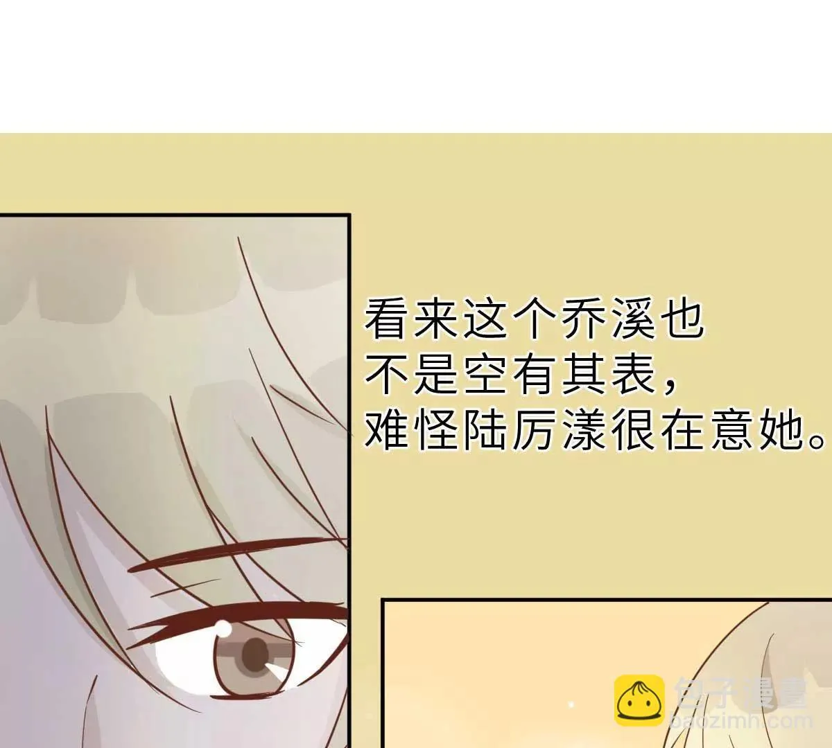 第40话 好女孩的857 第14页