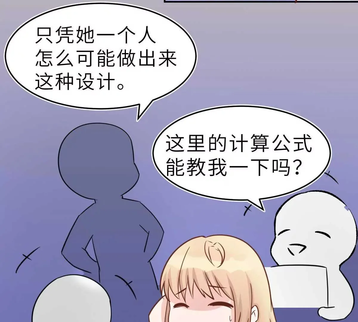 第40话 好女孩的857 第17页