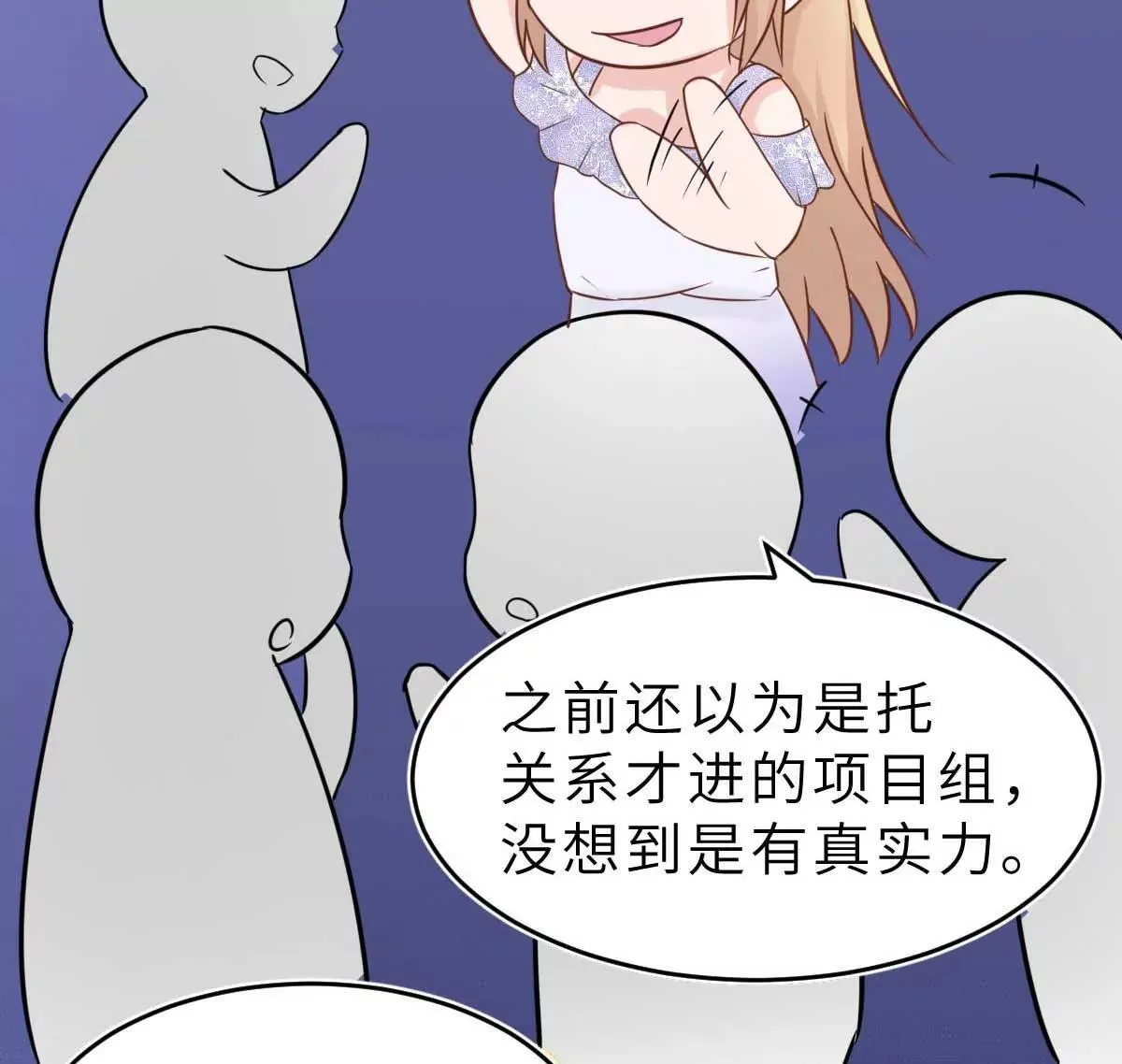 第40话 好女孩的857 第18页