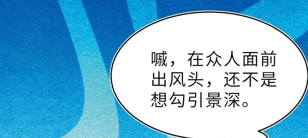 第40话 好女孩的857 第20页