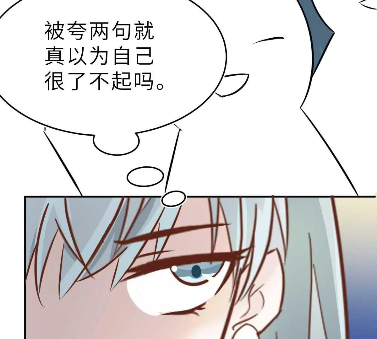 第40话 好女孩的857 第24页
