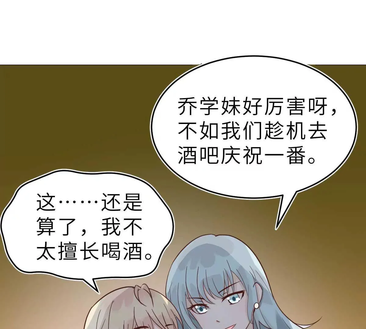 第40话 好女孩的857 第26页
