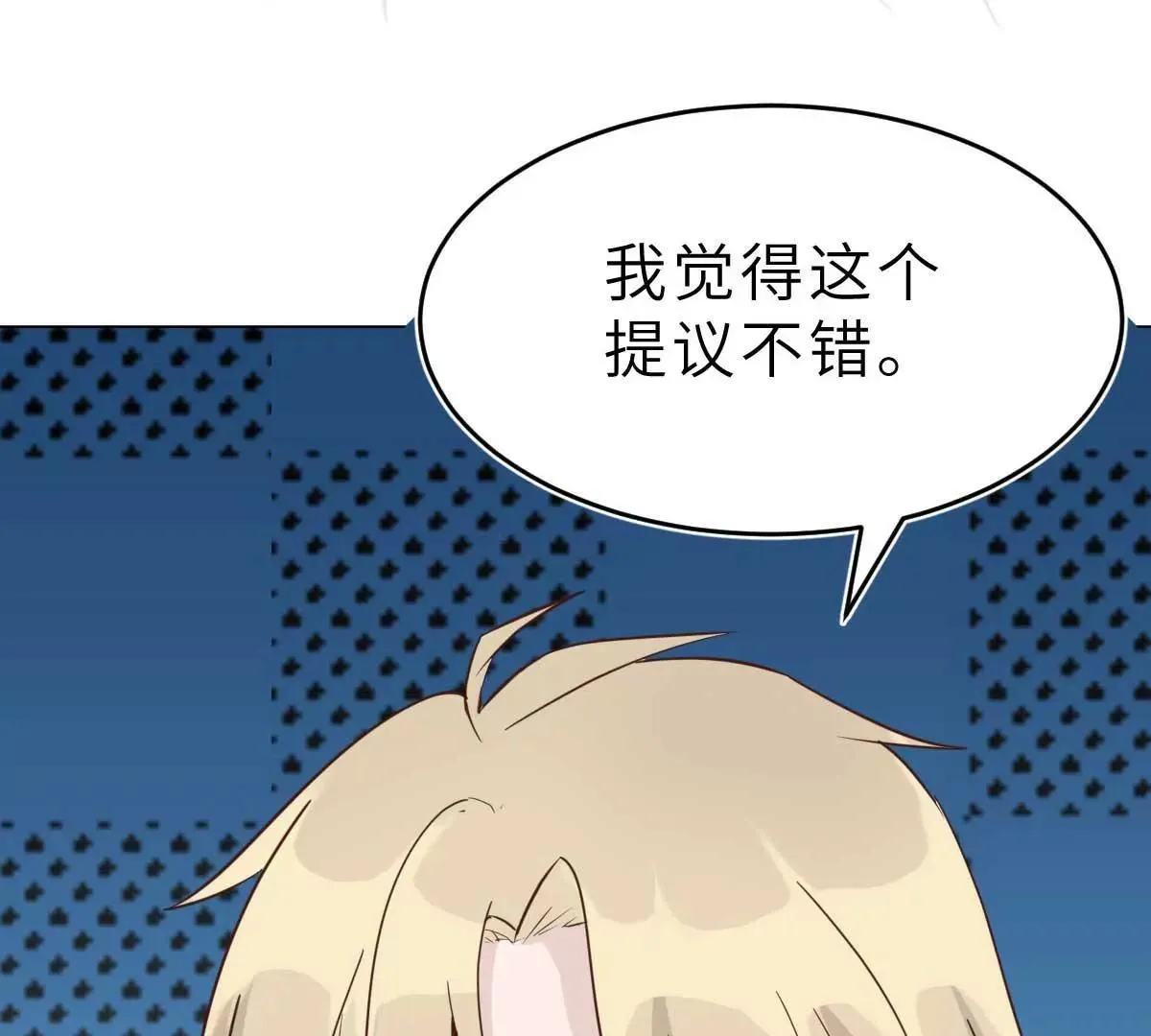 第40话 好女孩的857 第29页