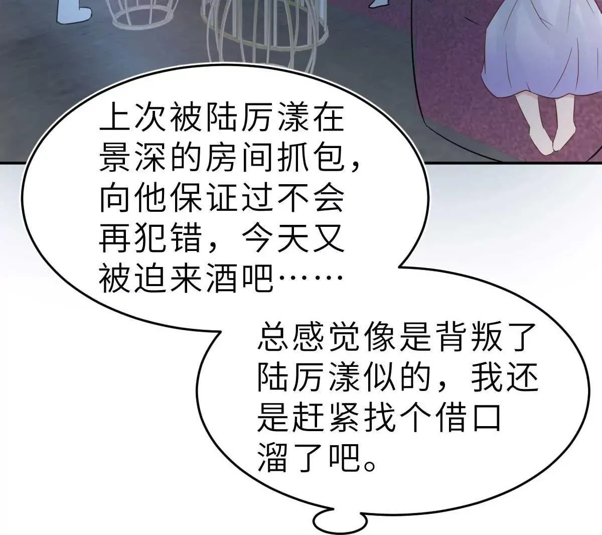 第40话 好女孩的857 第35页