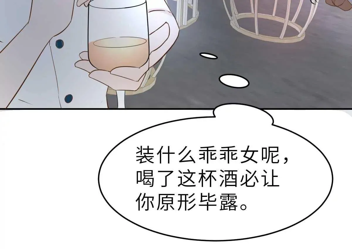 第40话 好女孩的857 第39页