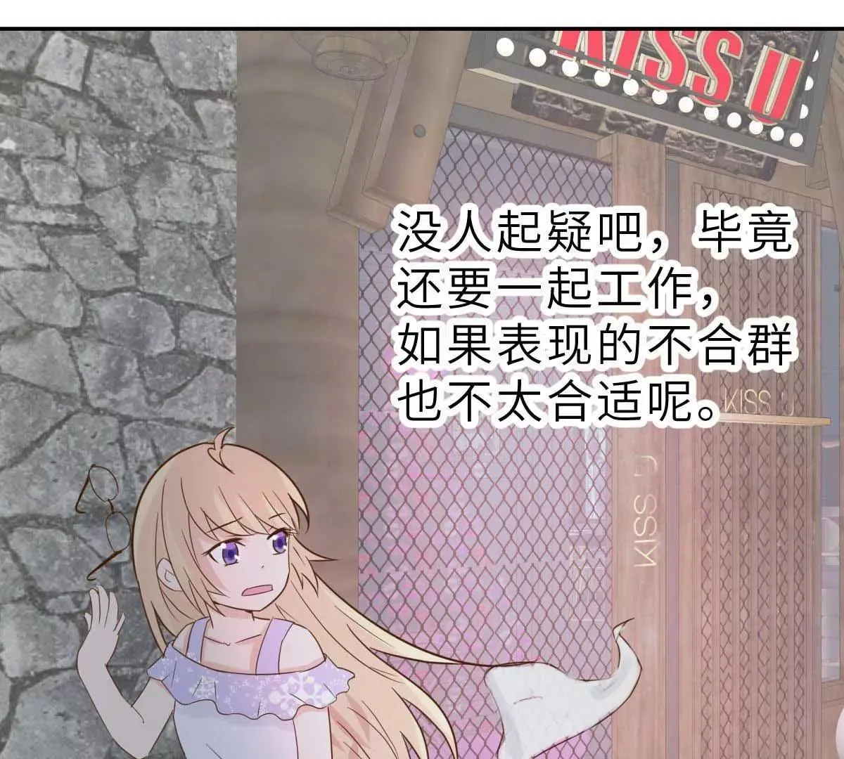 第40话 好女孩的857 第44页