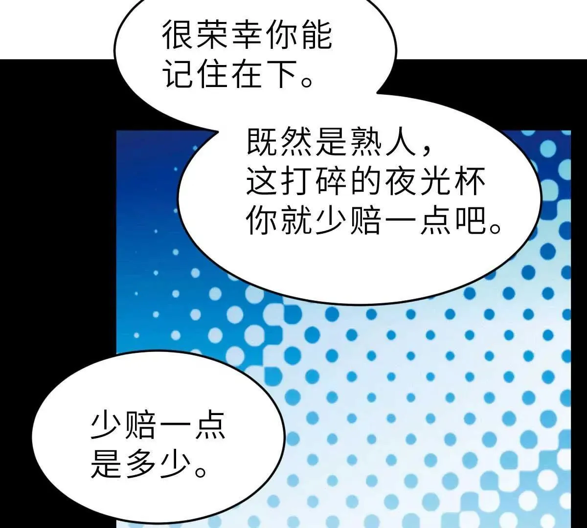 第40话 好女孩的857 第66页