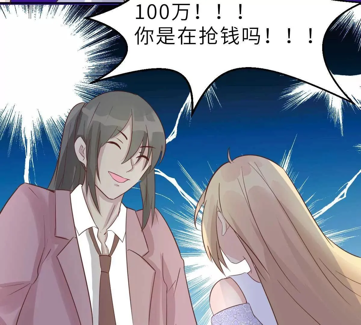 第40话 好女孩的857 第71页