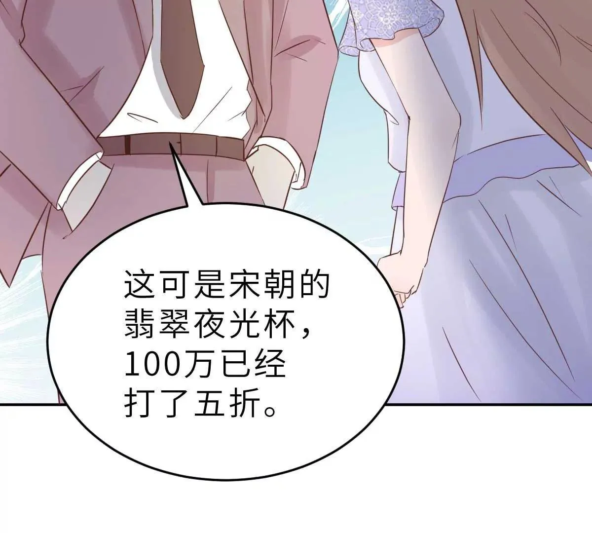 第40话 好女孩的857 第72页