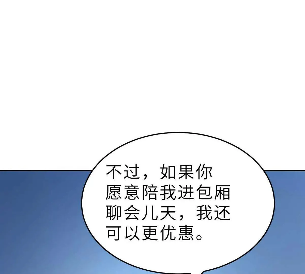 第40话 好女孩的857 第74页