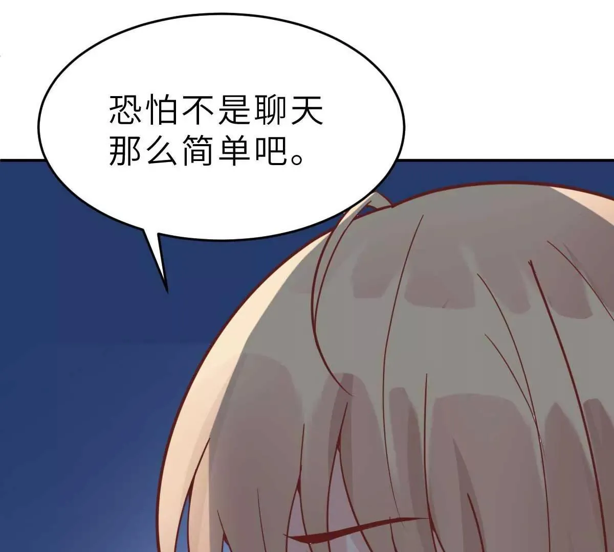 第40话 好女孩的857 第78页