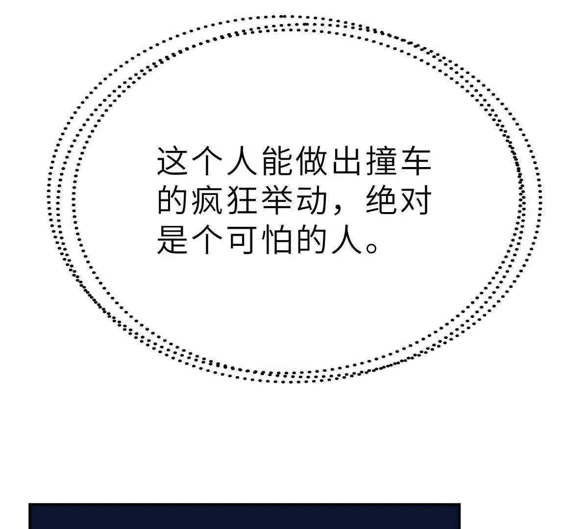 第40话 好女孩的857 第80页