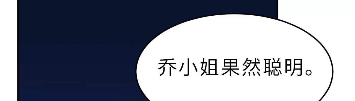 第40话 好女孩的857 第81页