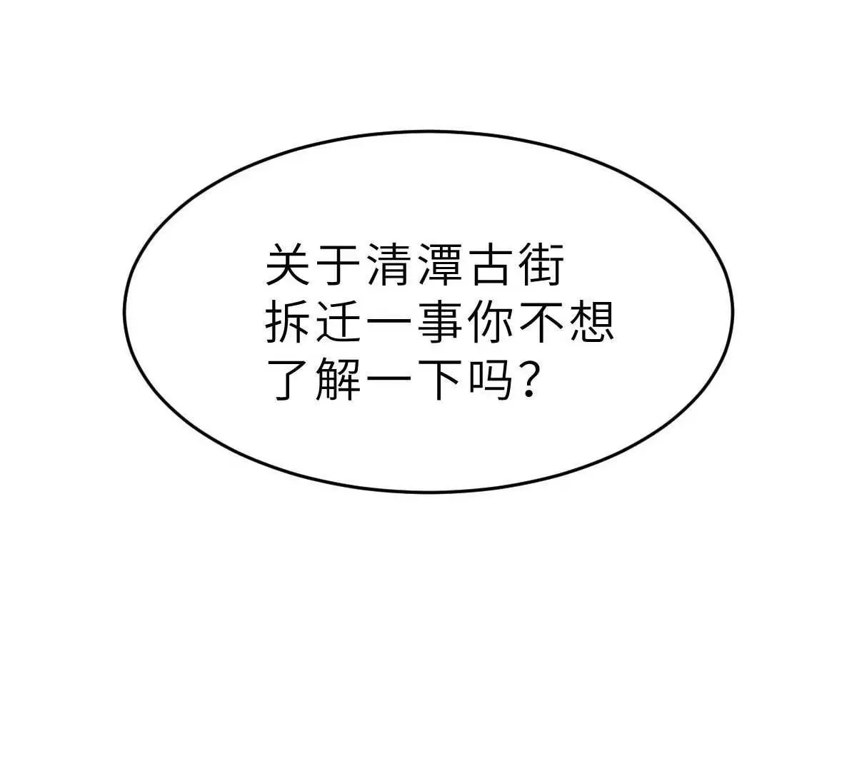 第40话 好女孩的857 第84页
