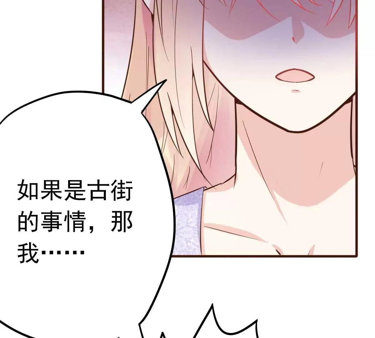 第41话 成熟女性不做选择 第4页