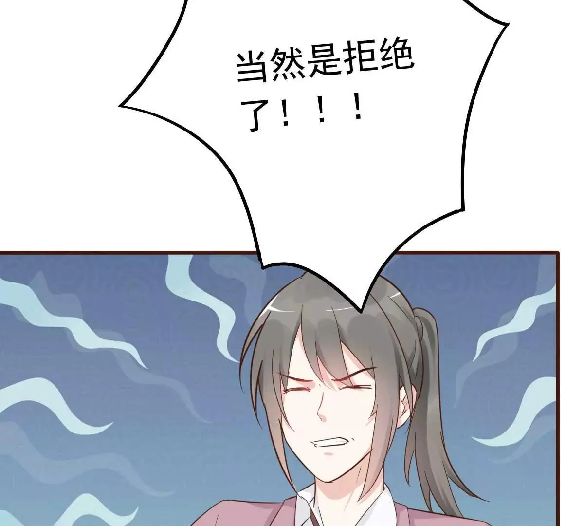 第41话 成熟女性不做选择 第6页