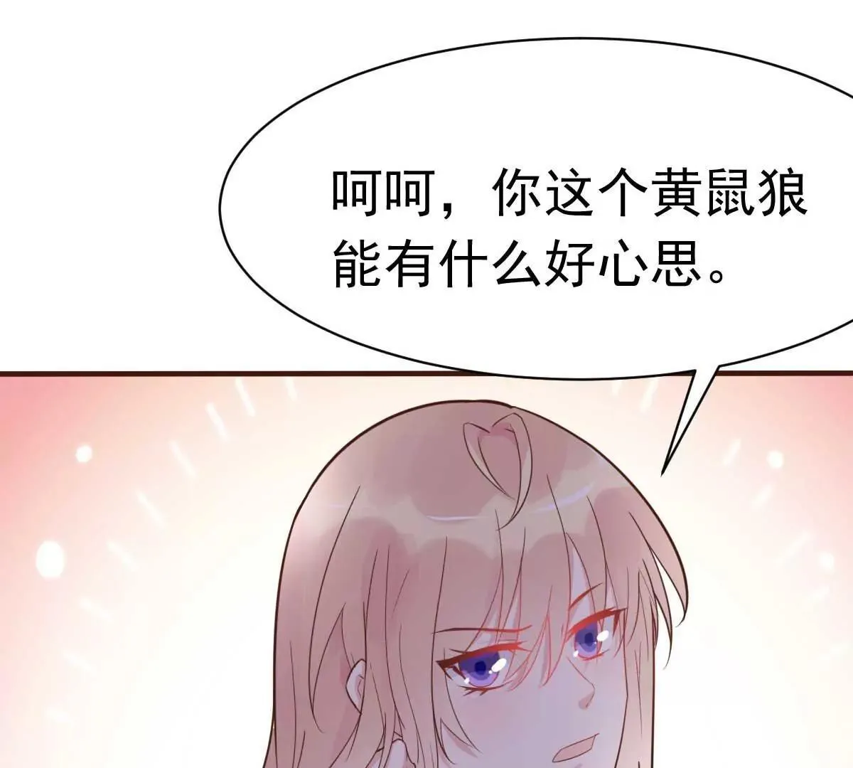 第41话 成熟女性不做选择 第8页