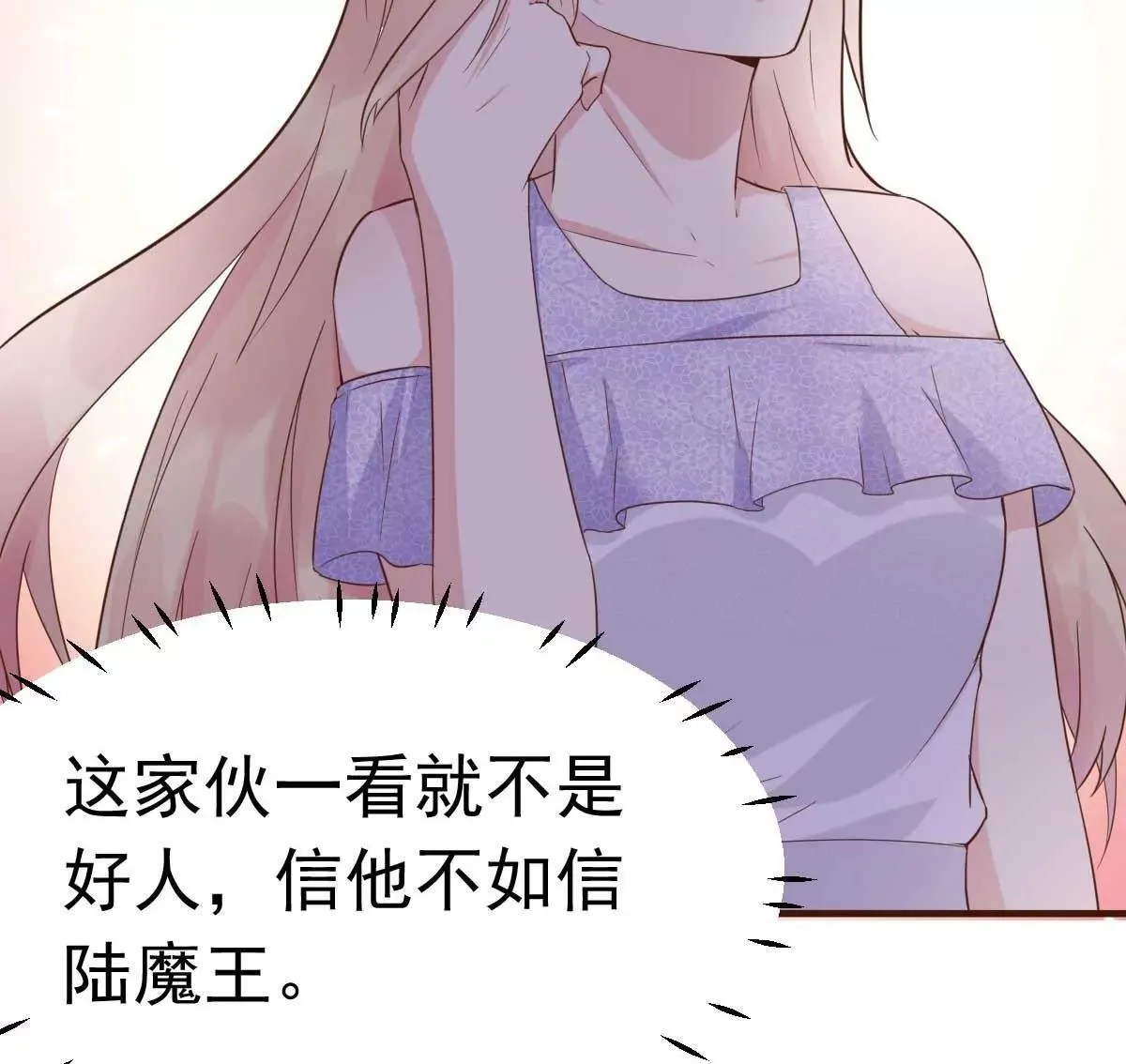 第41话 成熟女性不做选择 第9页