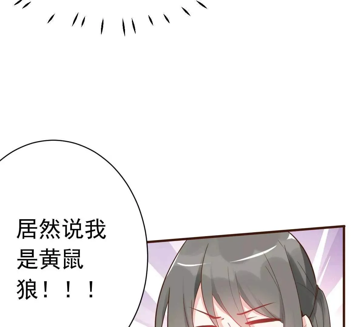 第41话 成熟女性不做选择 第10页