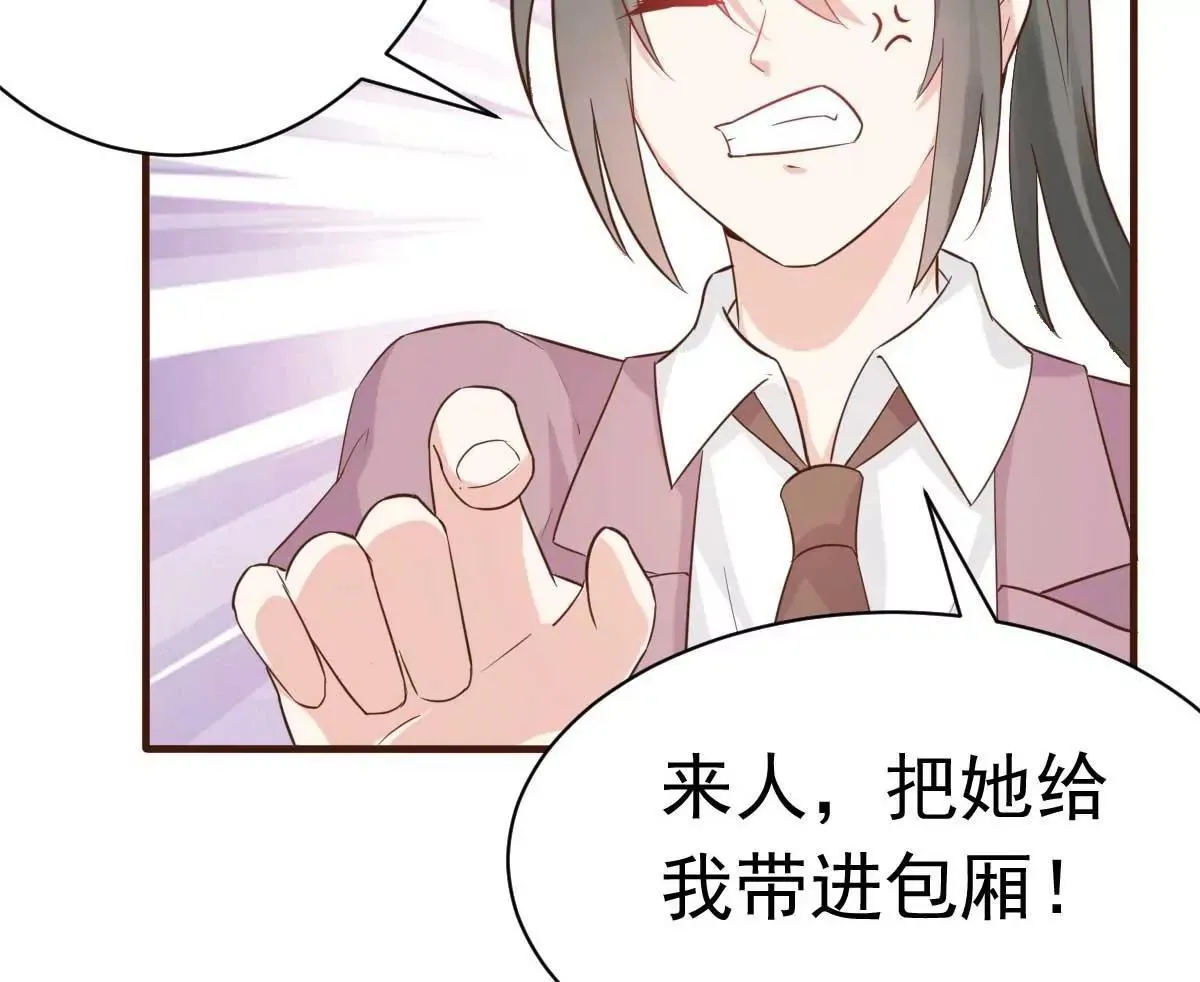 第41话 成熟女性不做选择 第11页