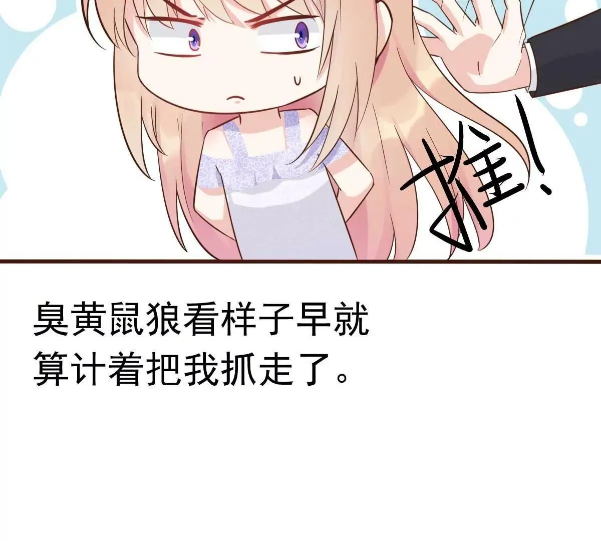 第41话 成熟女性不做选择 第13页