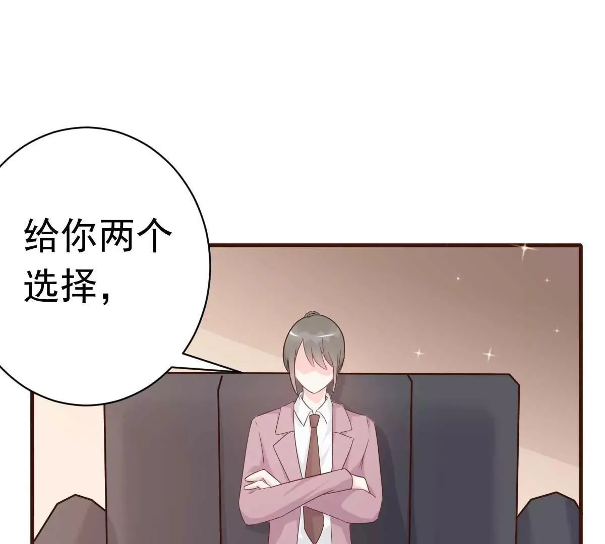 第41话 成熟女性不做选择 第15页