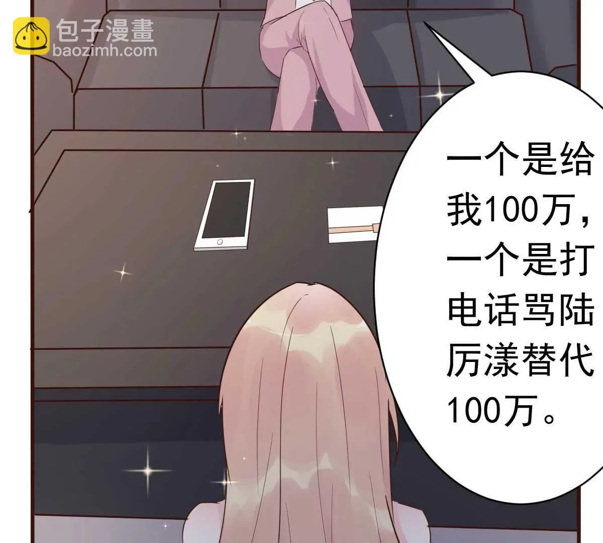第41话 成熟女性不做选择 第16页