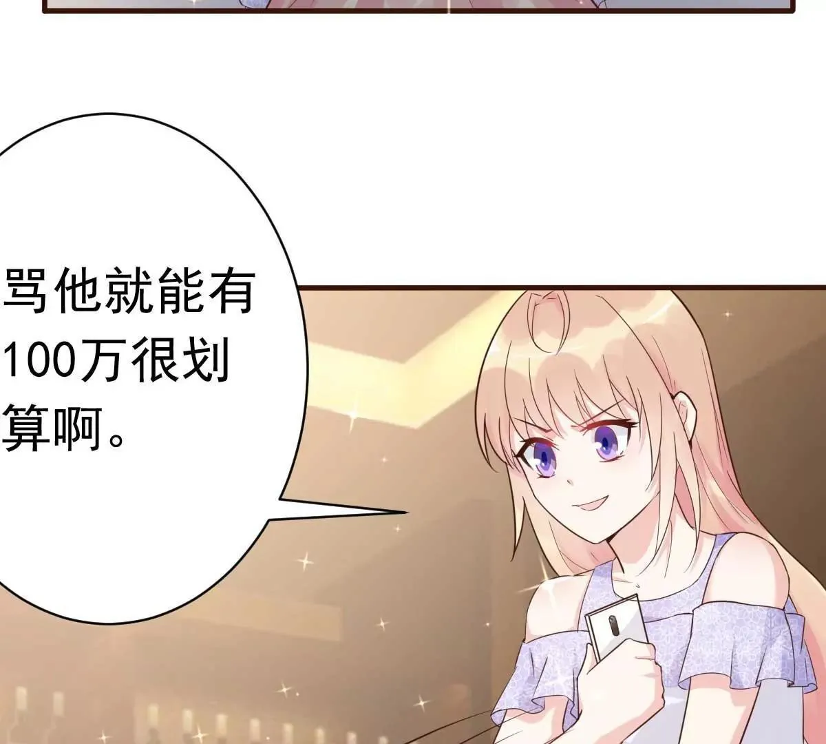 第41话 成熟女性不做选择 第18页