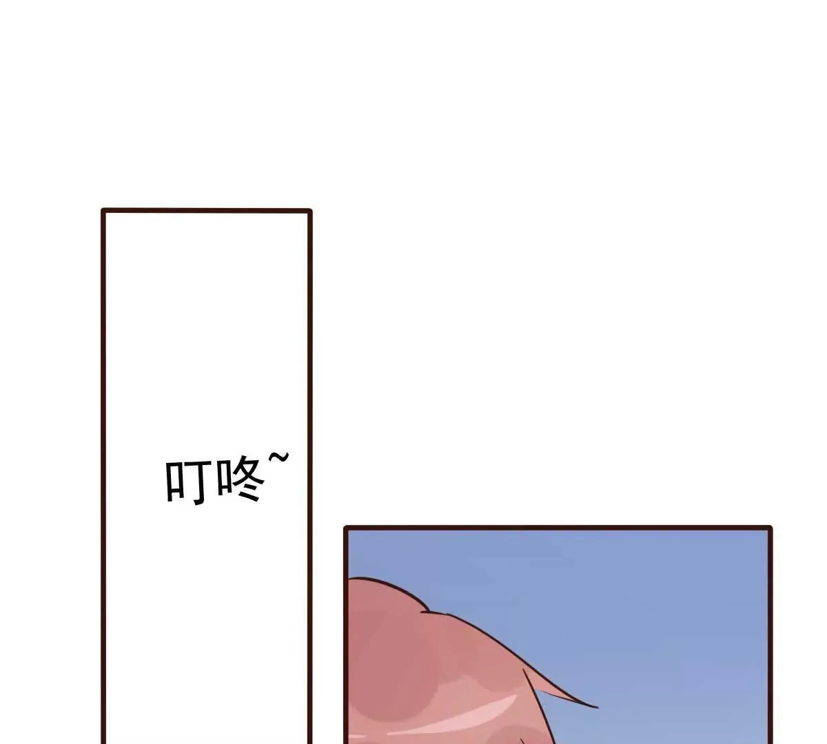 第41话 成熟女性不做选择 第20页