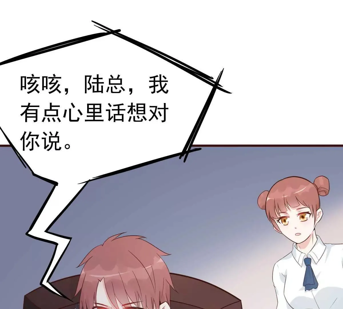 第41话 成熟女性不做选择 第22页