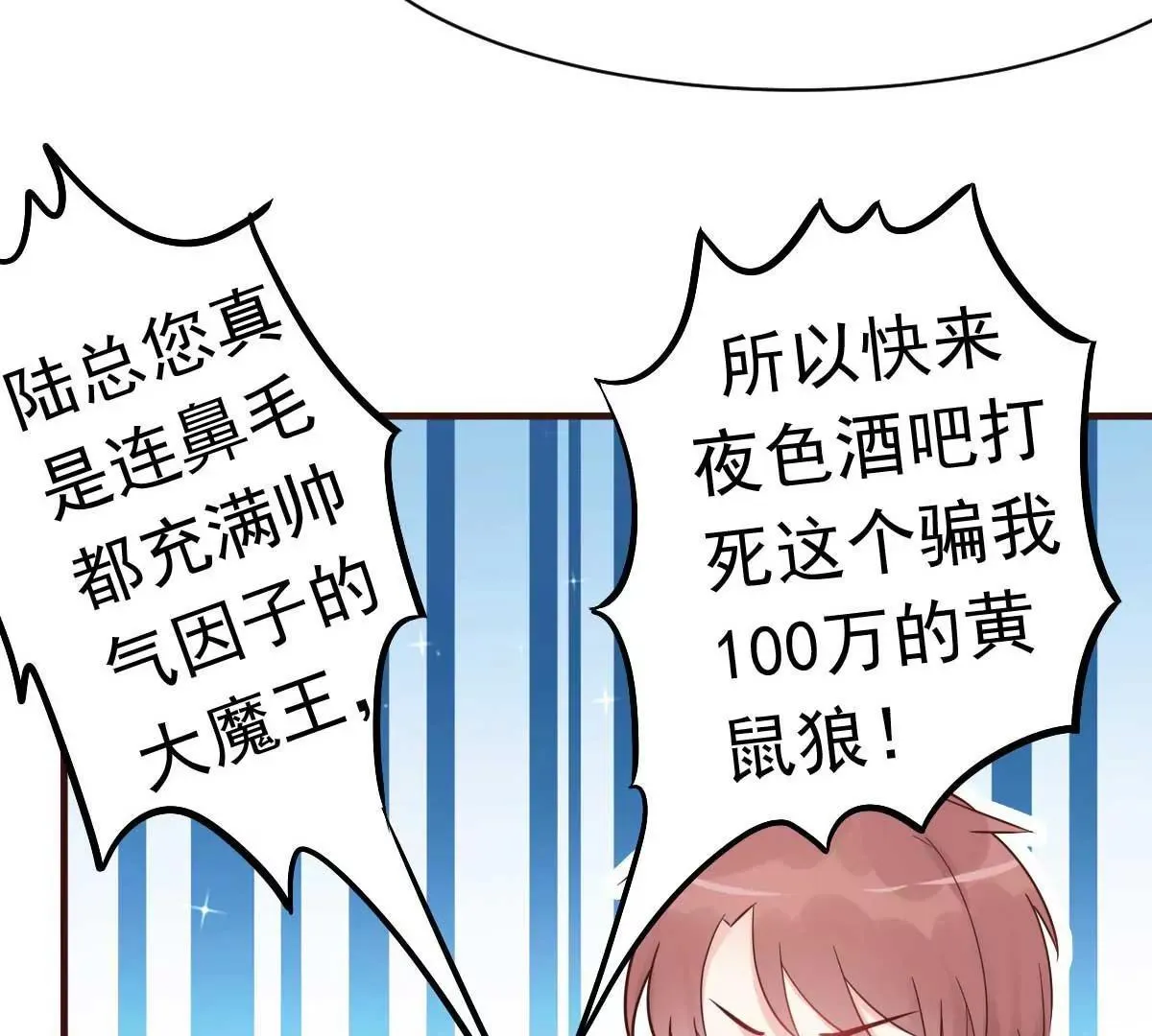 第41话 成熟女性不做选择 第24页