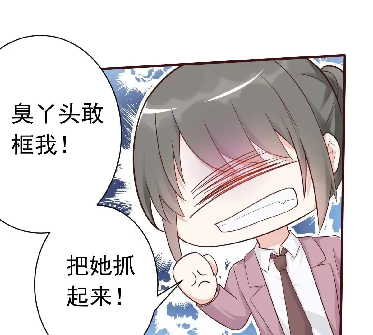 第41话 成熟女性不做选择 第26页