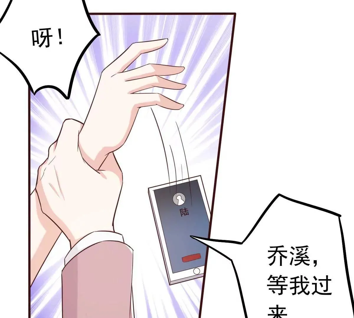 第41话 成熟女性不做选择 第28页