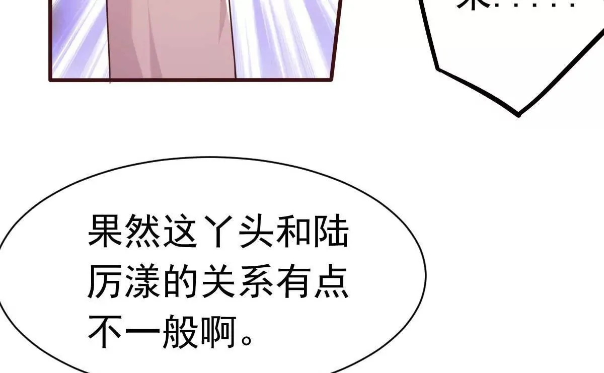 第41话 成熟女性不做选择 第29页