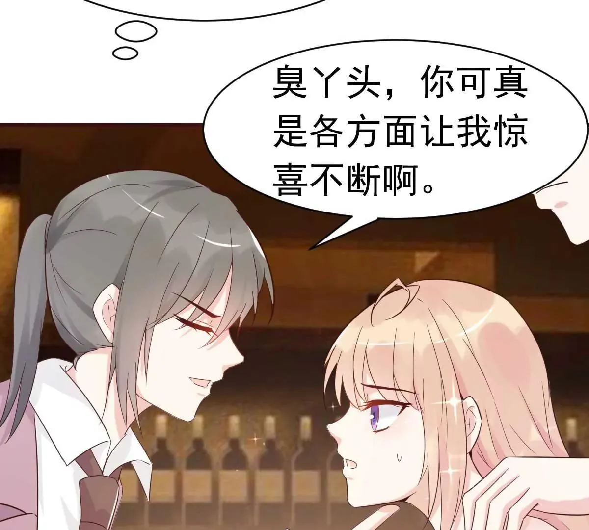 第41话 成熟女性不做选择 第30页